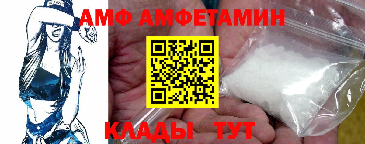 Amphetamine  Амфетамин Розовый  Вход с VPN  Копейск 