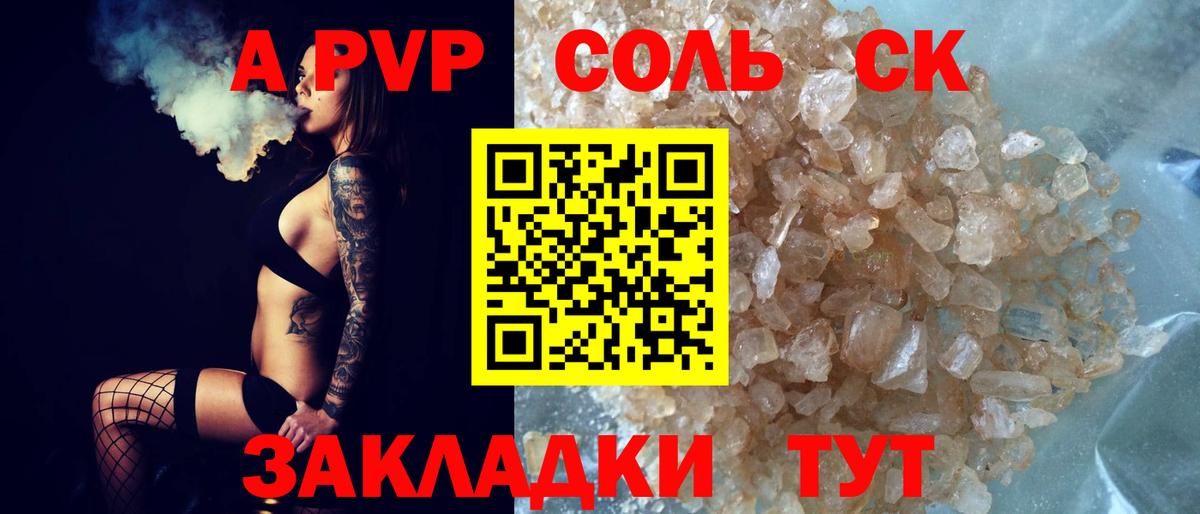 А ПВП мука Копейск