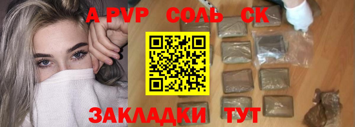 даркнет сайт  Вход с VPN  Альфа ПВП  A-PVP VHQ  Альфа ПВП VHQ  Копейск  А ПВП СК 
