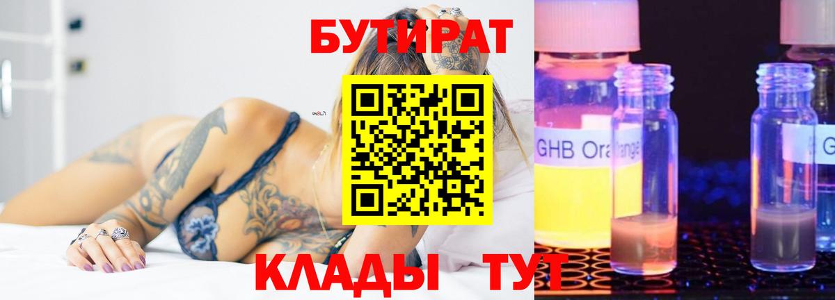 Копейск  БУТИРАТ оксана  Вход с VPN 
