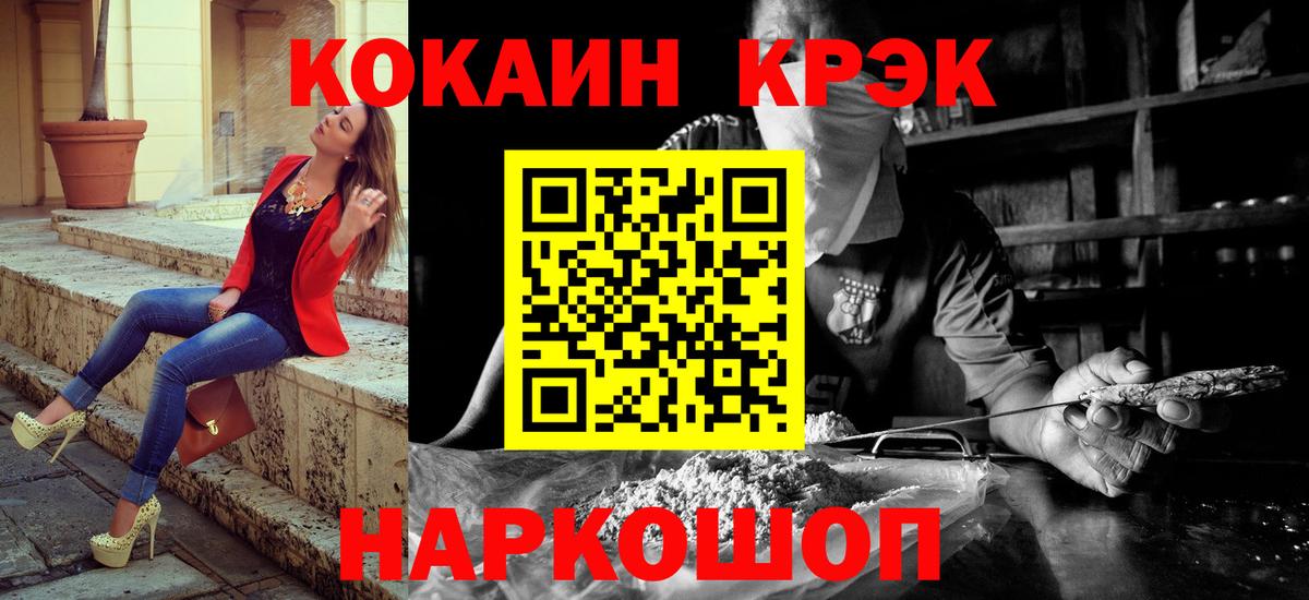 Кокаин 97%  Вход с VPN  Кокаин Боливия  Кокаин  Копейск 