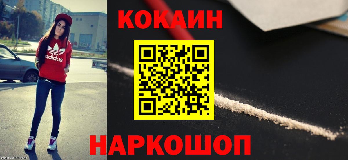 КОКАИН Колумбийский Копейск