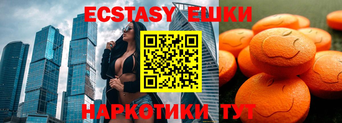 ЭКСТАЗИ Punisher  Вход с VPN  ЭКСТАЗИ  Копейск  Ecstasy DUBAI 