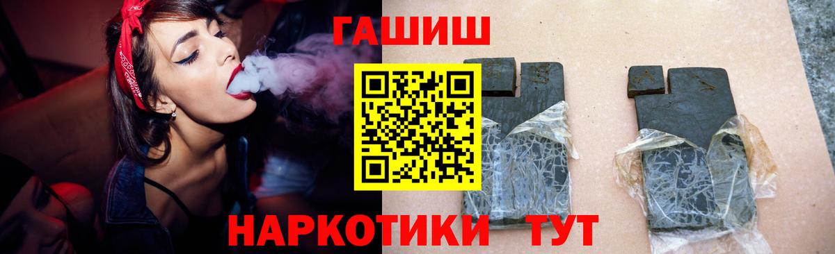 ГАШИШ  Вход с VPN  Копейск  хочу наркоту  Гашиш VHQ  ГАШ гарик 