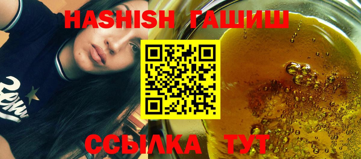 ГАШИШ 40% ТГК Копейск