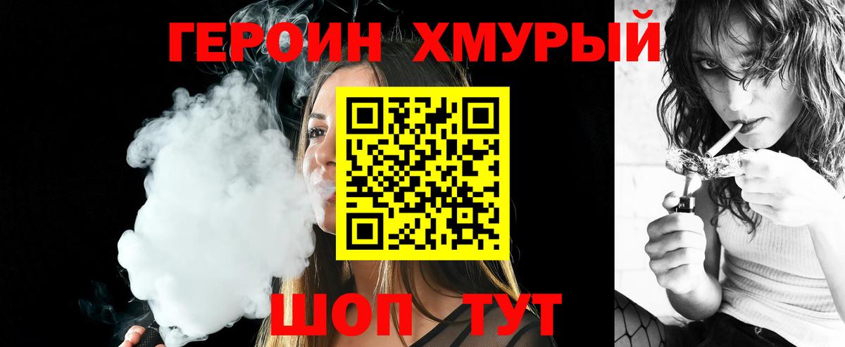 Копейск  ГЕРОИН  Вход с VPN  ГЕРОИН гречка 
