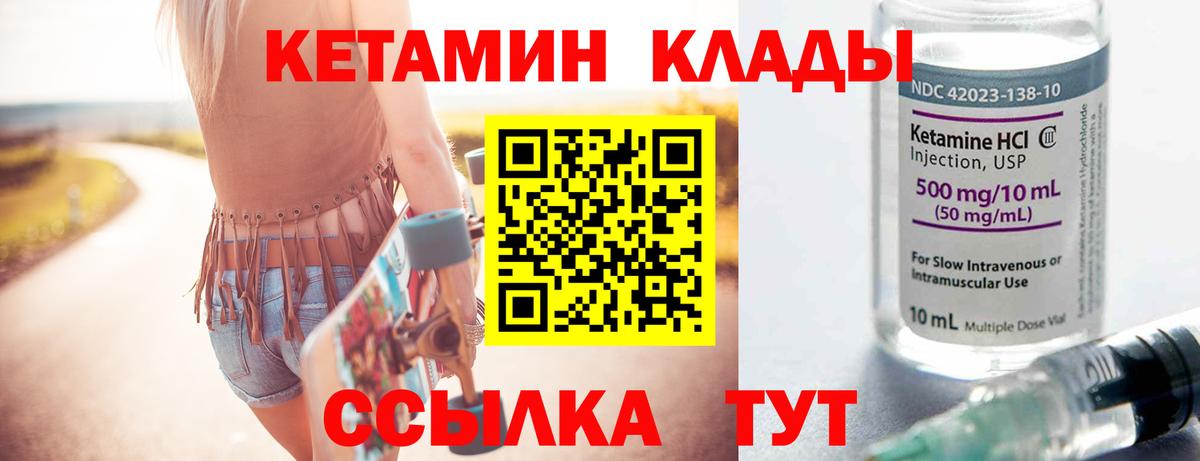КЕТАМИН ketamine  Вход с VPN  Копейск 