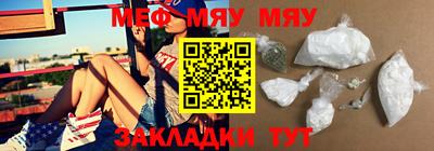 мяу мяу мука Изобильный