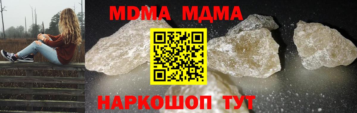 Копейск  MDMA молли  Вход с VPN 