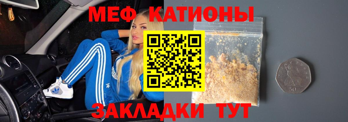 купить наркотики сайты  Вход с VPN  Мефедрон  МЯУ-МЯУ mephedrone  Копейск  МЕФ 