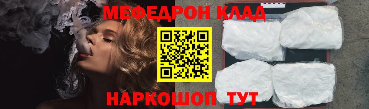 Меф кристаллы Копейск