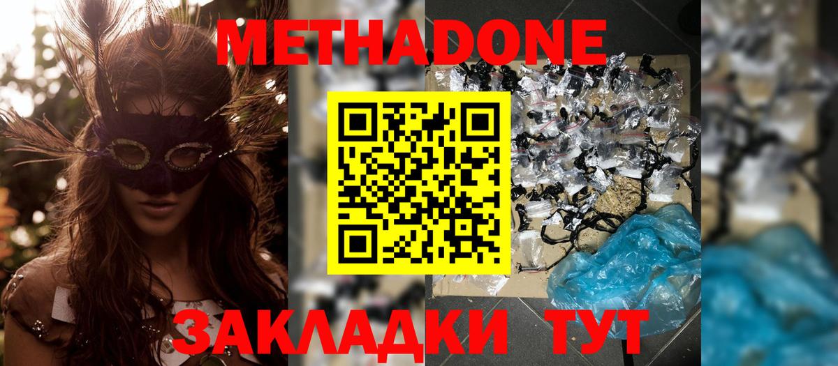 Копейск  Метадон methadone  МЕТАДОН methadone    ССЫЛКА  Вход с VPN 