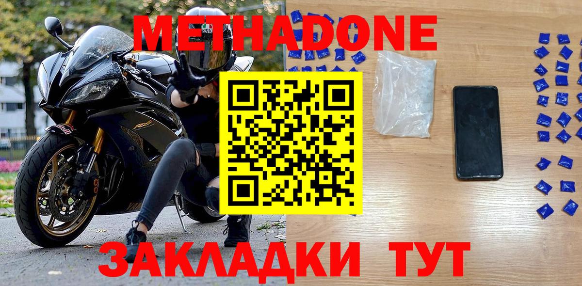 МЕТАДОН мёд Копейск