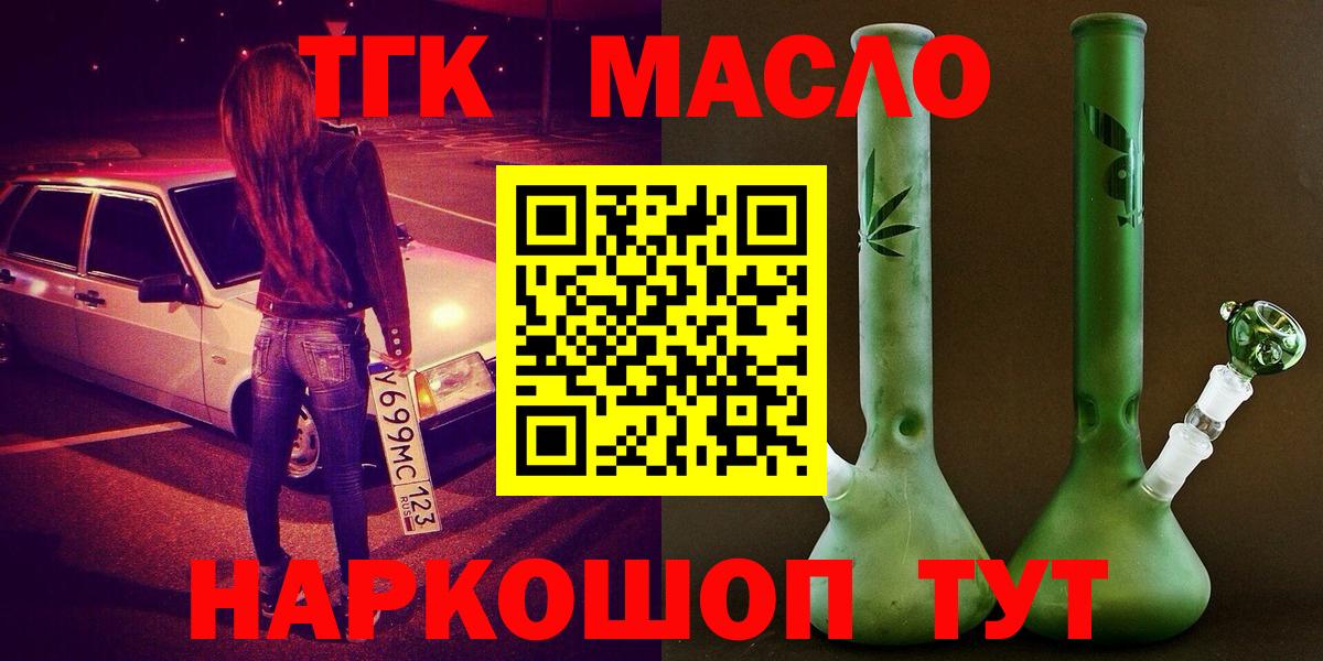 Дистиллят ТГК вейп  ТГК гашишное масло  Копейск  Вход с VPN 