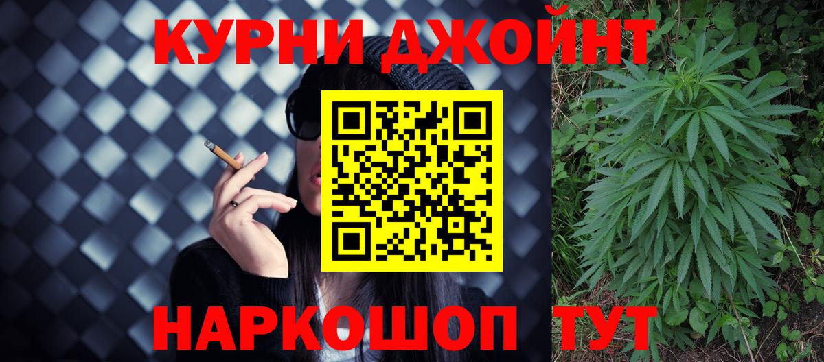 Марихуана гибрид Копейск